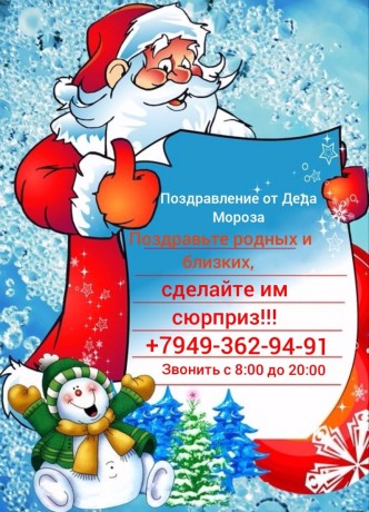 ded-moroz-big-0