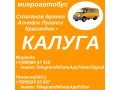 staxanov-alcevsk-lugansk-kalugapassazirskie-perevozki-small-0