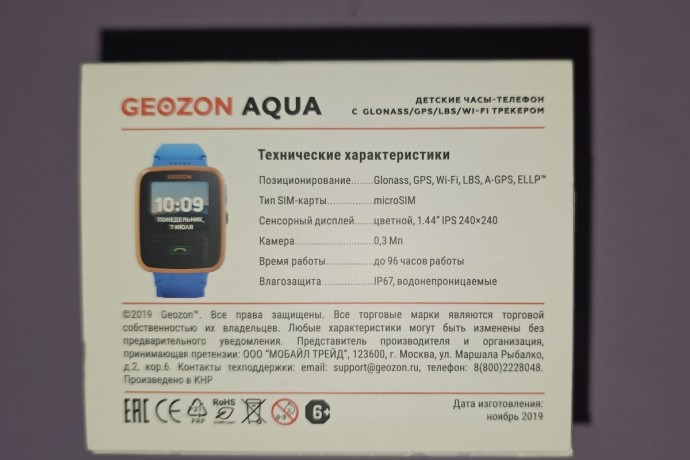 detskie-smart-casy-geozon-aqua-big-2