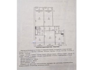 Продам 4х комнатную квартиру на Мирных кварталах