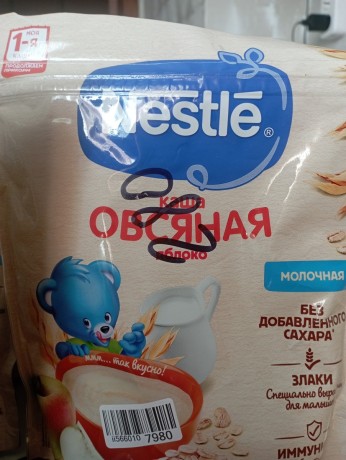 detskaia-molocnaia-kasa-nestle-big-4