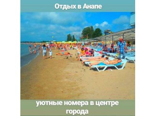 Гостевой дом в Анапе рядом с морем