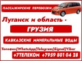 reisy-lugansk-i-obl-kavkazskie-minvody-gruziiazapis-na-poezdki-small-0