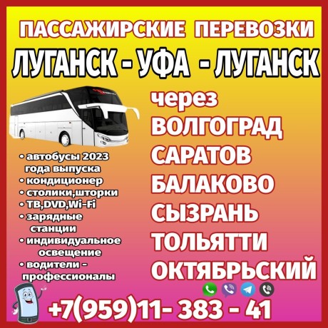 avtobus-lugansk-volgograd-saratov-syzran-toliatti-ufa-big-0