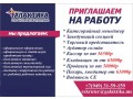 sotrudniki-v-supermarket-premium-klassa-small-0