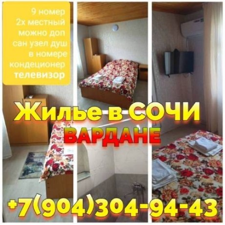 poselok-vardane-soci-sniat-zile-castnyi-sektor-7904304-94-43-big-2