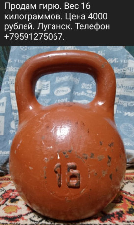 ganteli-i-giri-big-1