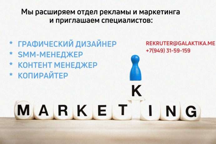 specialisty-otdela-reklamy-i-marketinga-big-0