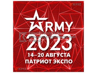 Форум Армия - 2024