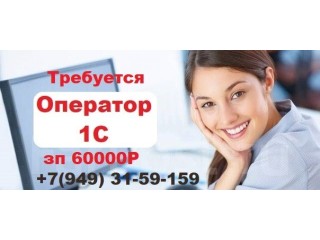 Оператор-учетчик