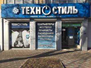 Компьютеры от офиcных до игровых Техностиль|Луганск