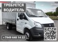 voditel-v-otdel-dostavki-kat-b-d-small-0