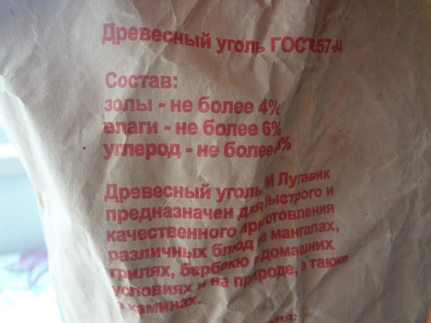 drevesnyi-ugol-lugavik-big-3