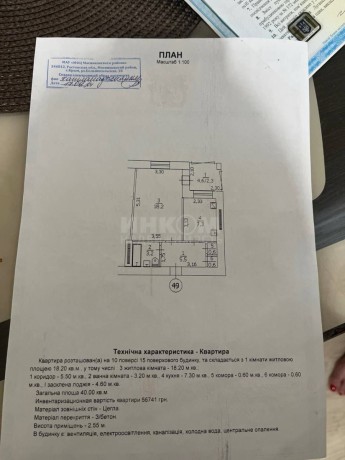 prodam-1-komn-kvartiru-v-gorode-lugansk-kvartal-iakira-big-1