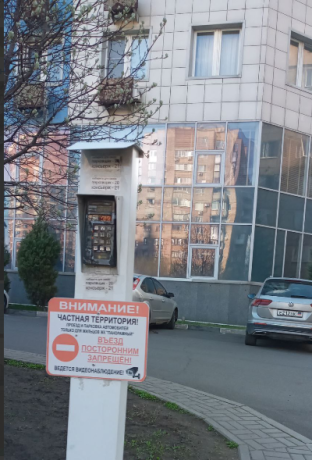 masinomesto-v-vorosilovskom-r-ne-big-2