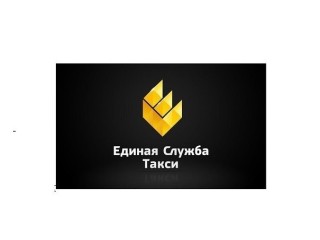 Такси в Луганске
