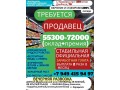 prodavec-v-supermarket-g-makeevka-ot-55300-72000-small-0