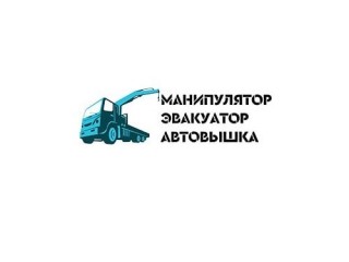 Услуги манипулятора, эвакуатора, автовышки в Луганске и ЛНР