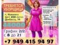 uborshhica-g-makeevka-44000r-small-0