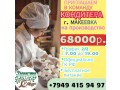 ishhem-konditera-68000r-g-makeevka-small-0