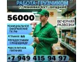 gruzcik-g-makeevka-56000-r-small-0