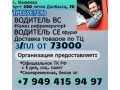 voditel-kat-vce-g-makeevka-small-0