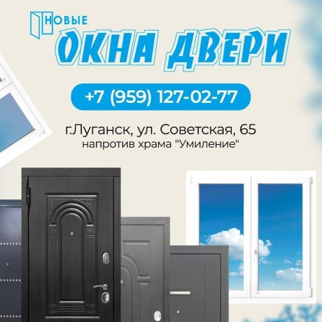 magazin-dverei-okon-v-luganske-big-0