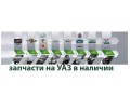avtozapcasli-gaz-gazel-uaz-paz-maslo-castrol-small-0