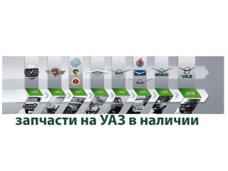 Автозапчасли ГАЗ, Газель, УАЗ, ПАЗ, масло Castrol