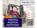 voditel-pogruzcika-karshhik-small-0