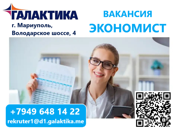 ekonomist-finansovo-analiticeskogo-otdela-big-0