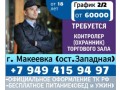 oxrannik-v-supermarket-g-makeevka-small-0