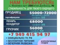 sotrudniki-v-supermarket-produktov-g-makeevka-small-0