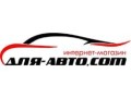 prodaza-avtomobilnyx-sin-diskov-akkumuliatorov-small-0