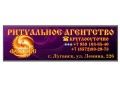 ritualnye-uslugi-v-g-luganske-small-0
