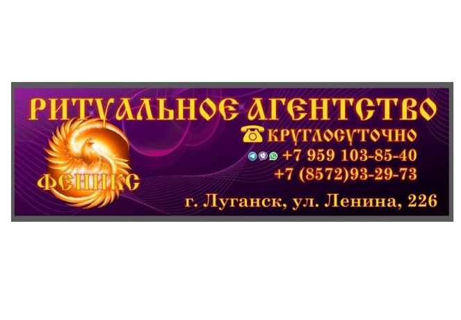 ritualnye-uslugi-v-g-luganske-big-0