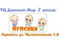 detskie-tovary-matrasy-v-luganske-small-0