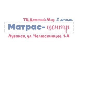 detskie-tovary-matrasy-v-luganske-big-1