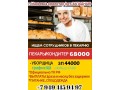 pekarkonditer-g-makeevka-68000-small-0