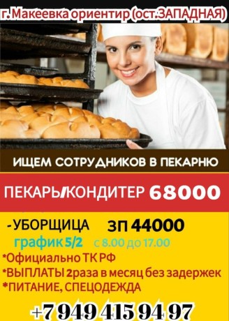 pekarkonditer-g-makeevka-68000-big-0