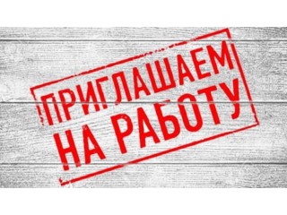 ООО МАКАРОННАЯ ФАБРИКА АВАНТИ приглашает на работу