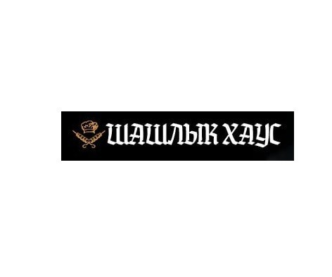 vkusnyi-saslyk-v-luganske-dostavka-v-tecenie-casa-big-0