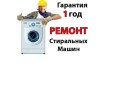 remont-stiralnyx-masin-u-vas-doma-lugansk-small-0