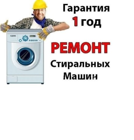 remont-stiralnyx-masin-u-vas-doma-lugansk-big-0