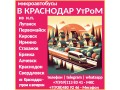 mikroavtobusy-lnr-krasnodar-lnr-utrom-small-0