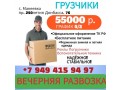 trebuetsia-gruzcik-g-makeevka-ost-zapadnaia-small-0