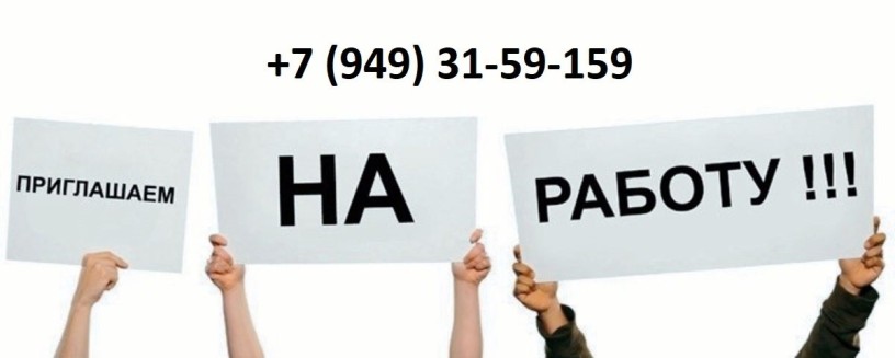 sotrudniki-na-lineinye-i-ofisnye-vakansii-big-0