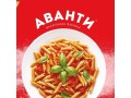ooo-makaronnaia-fabrika-avanti-small-0