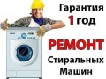 remont-stiralnyx-masin-u-vas-doma-lugansk-small-0