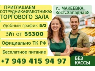 Выкладка товара в супермаркет г. Макеевка